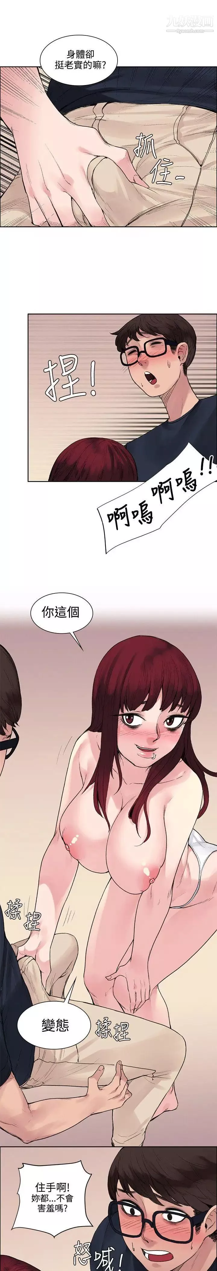 那裡的香氣第9話