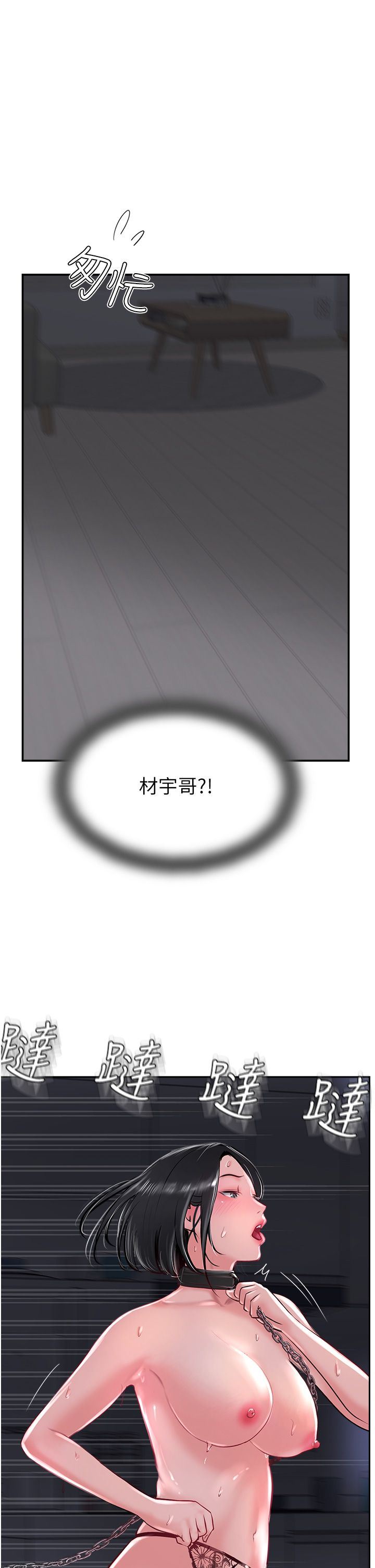 攻頂傳教士第30話-越虐越爽的子晴姐