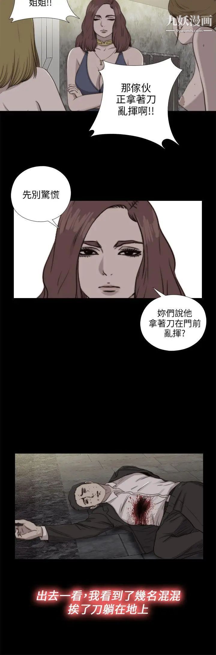 我的大叔邻家少女第85话