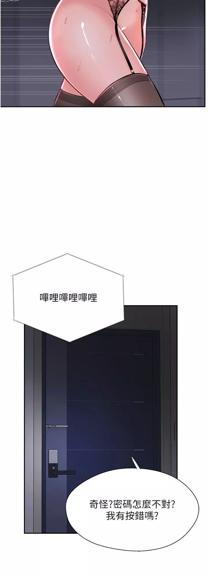 攻頂傳教士第30話-越虐越爽的子晴姐