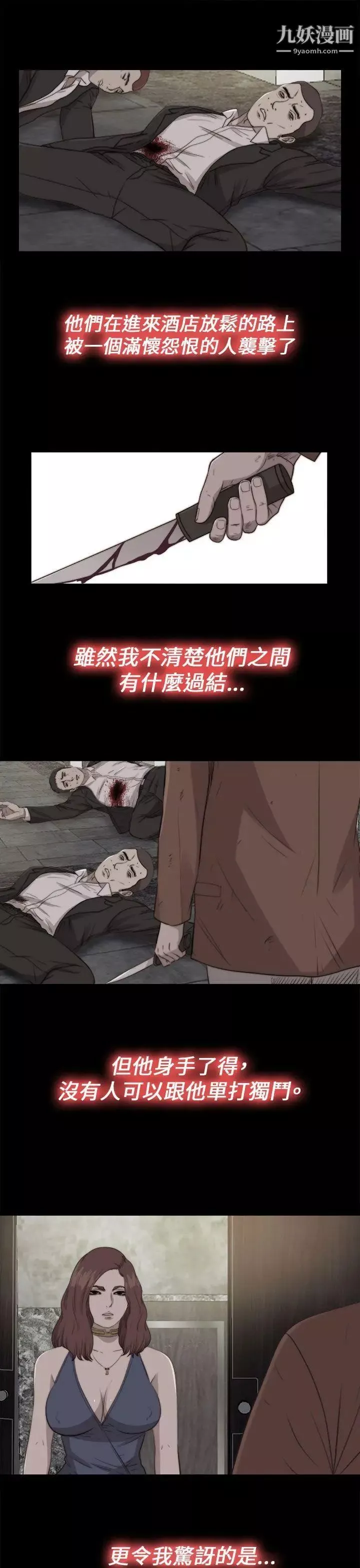 我的大叔鄰家少女第85話