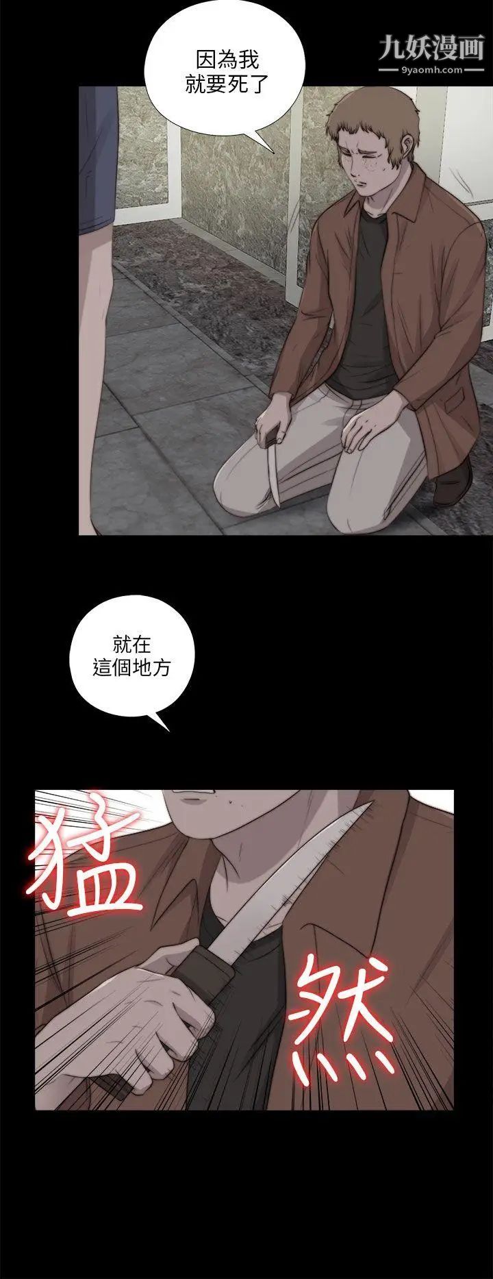 我的大叔邻家少女第85话