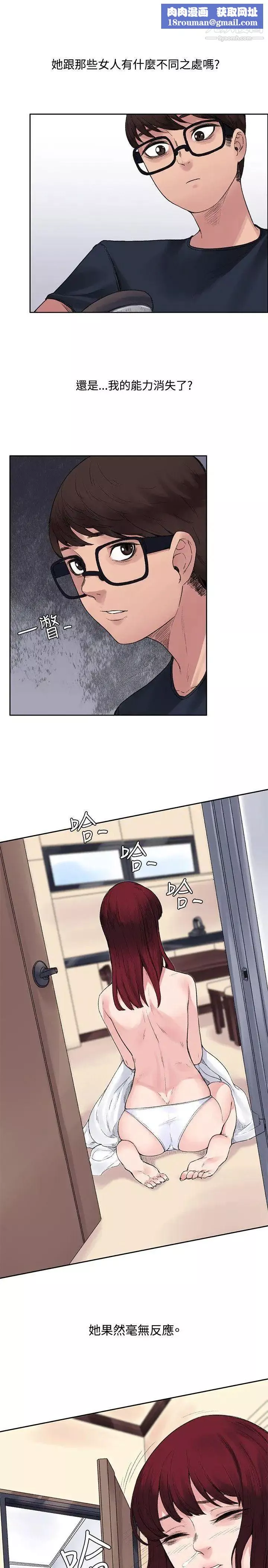 那裡的香氣第9話