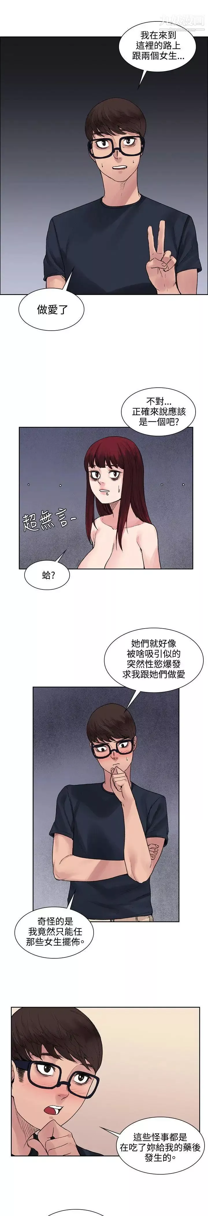 那裡的香氣第9話