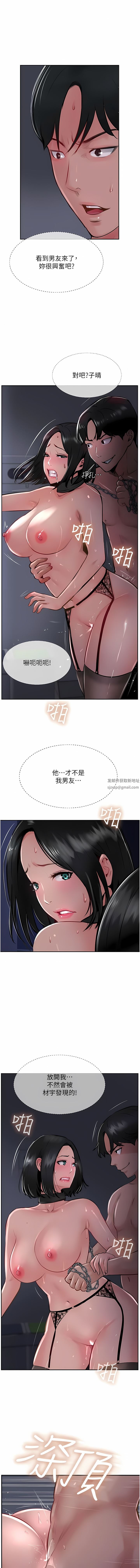攻頂傳教士第31話-勐烈的「傅作用」