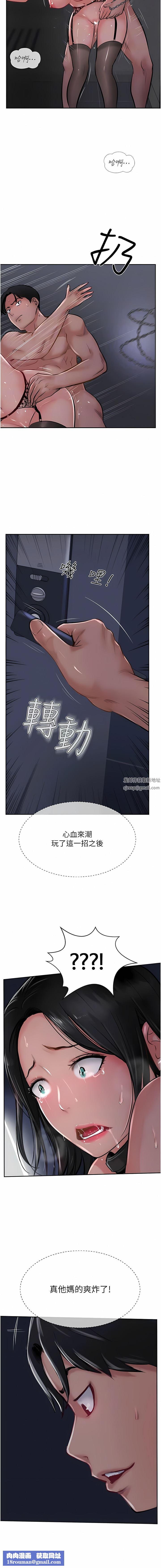 攻頂傳教士第31話-勐烈的「傅作用」