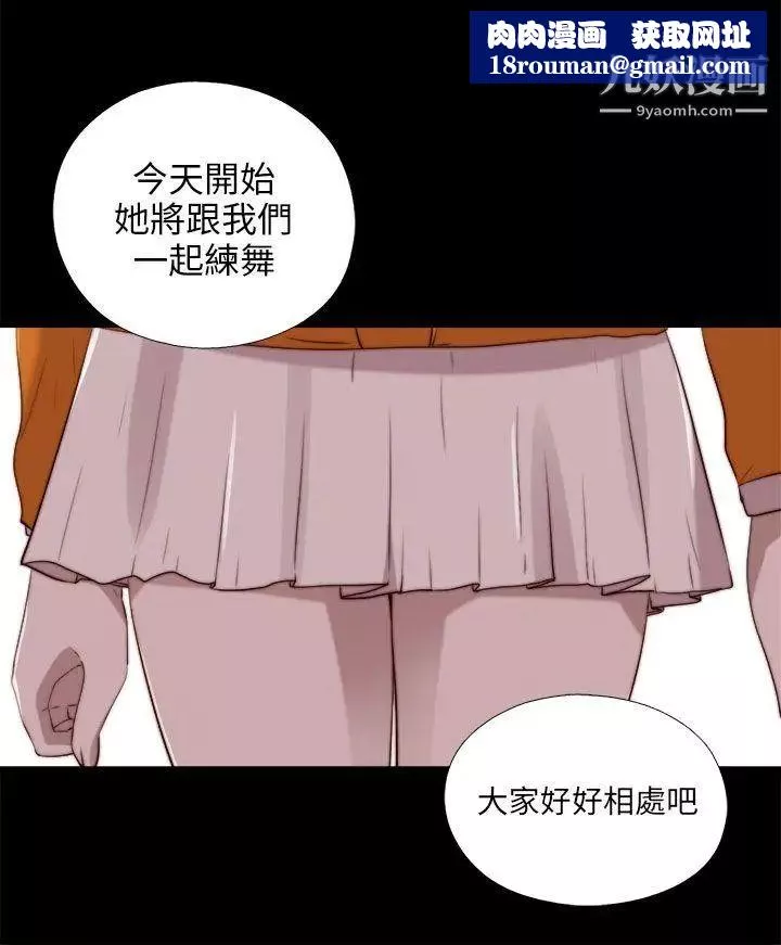 我的大叔鄰家少女第86話