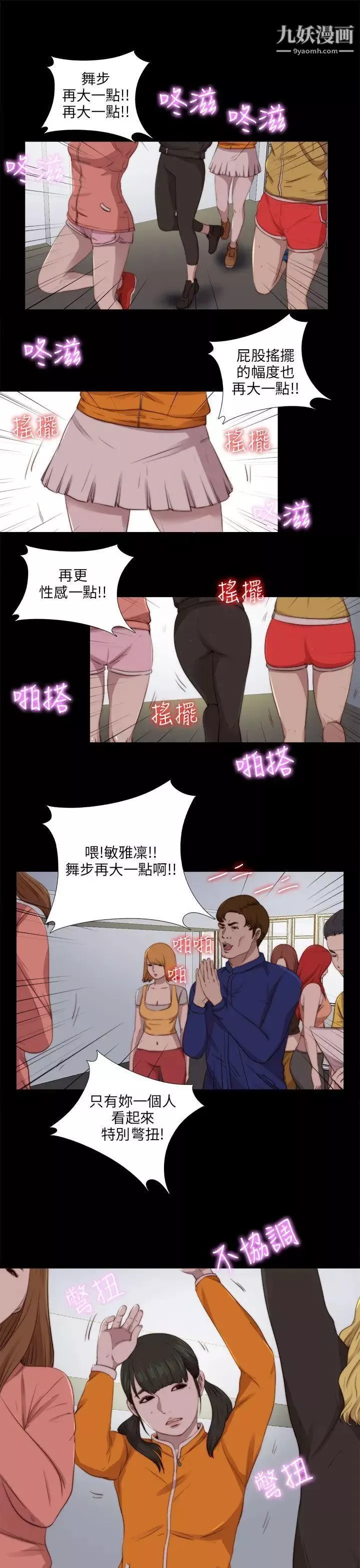 我的大叔鄰家少女第86話