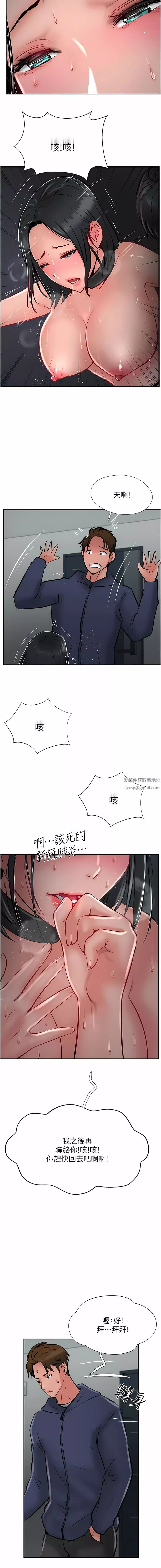 攻頂傳教士第31話-勐烈的「傅作用」