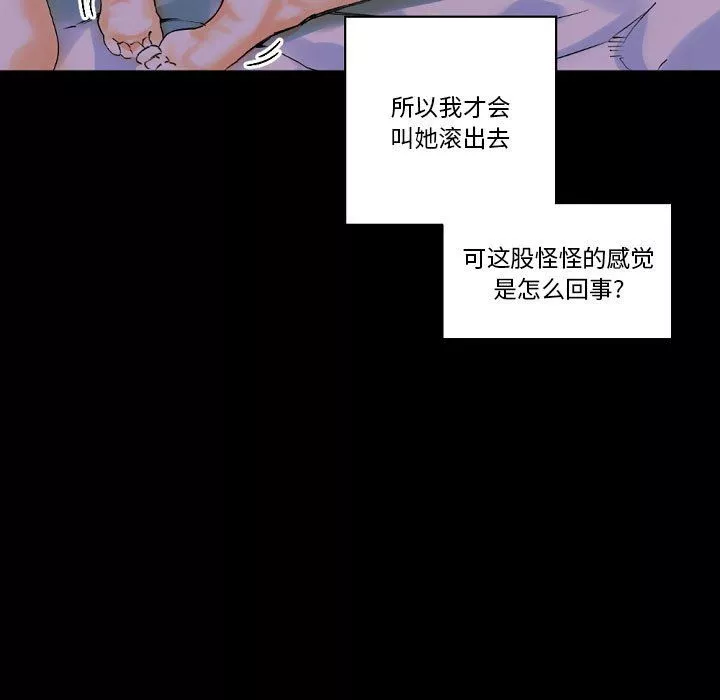 完美情人養成記第19話
