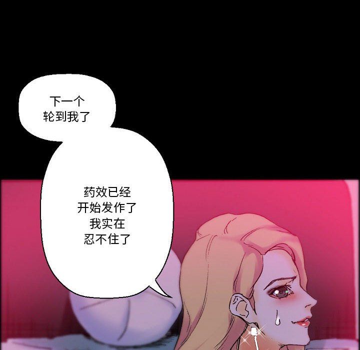 完美情人养成记第19话