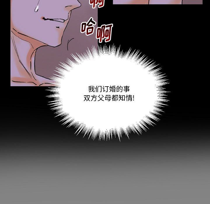 完美情人養成記第19話