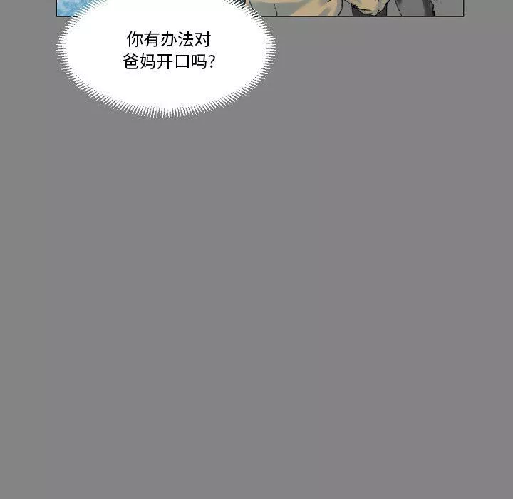 完美情人養成記第19話