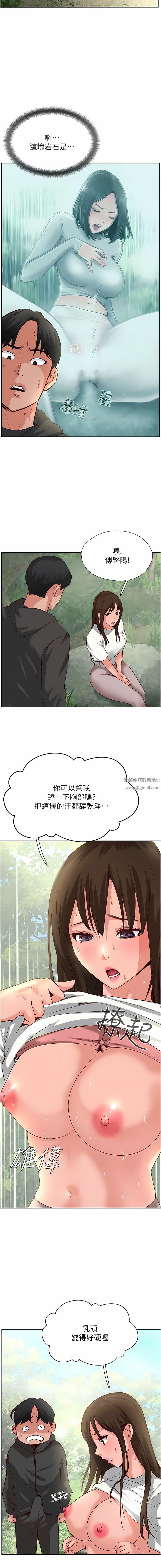 攻頂傳教士第32話-沒做完不準跑!