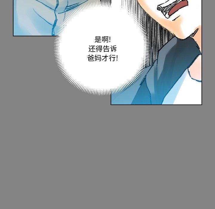 完美情人养成记第19话