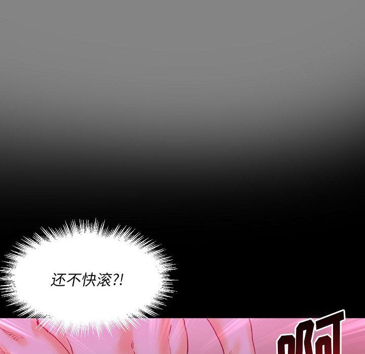 完美情人养成记第19话