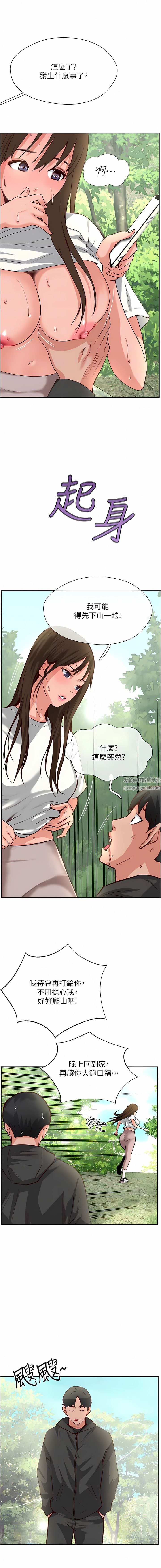 攻頂傳教士第32話-沒做完不準跑!