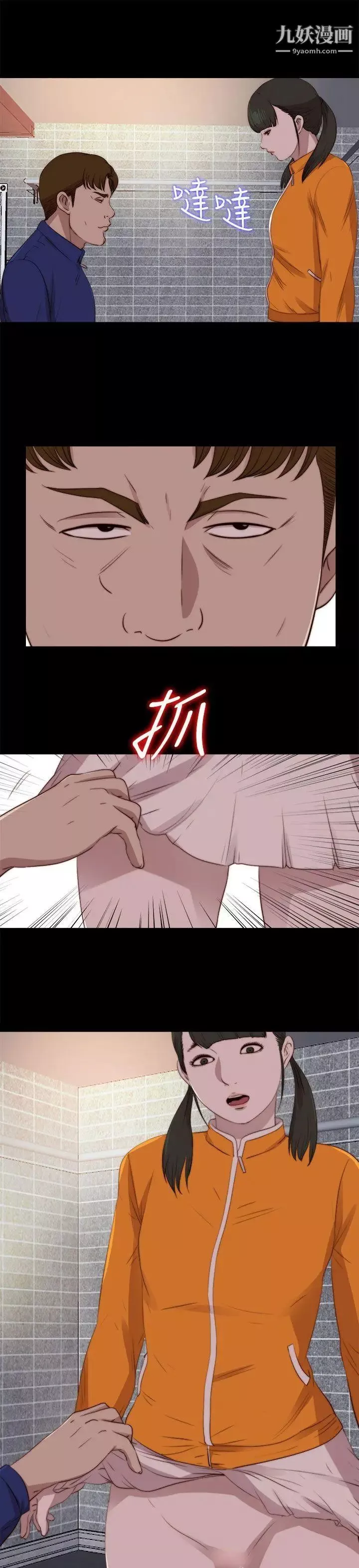 我的大叔鄰家少女第86話