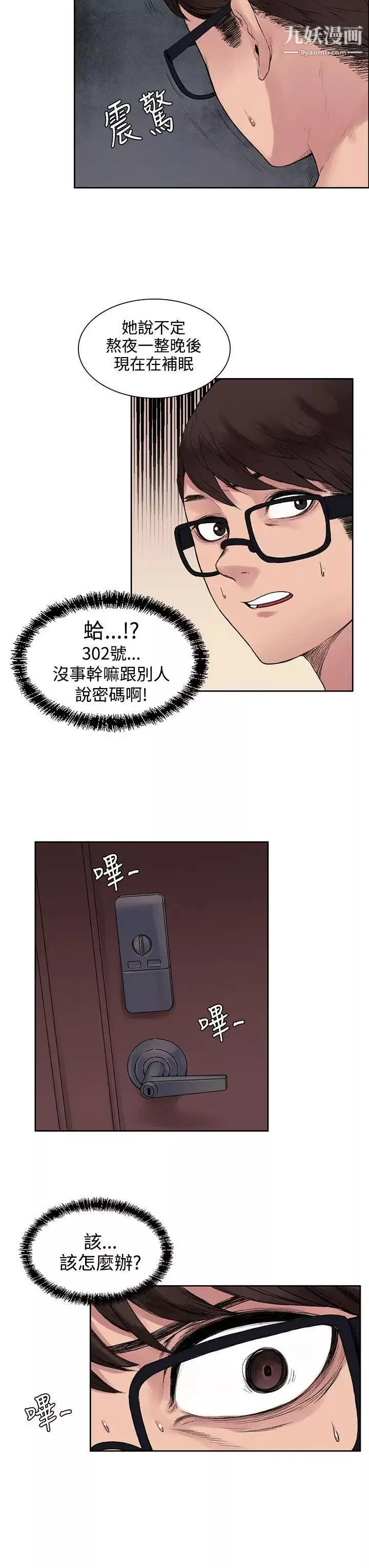 那裡的香氣第11話