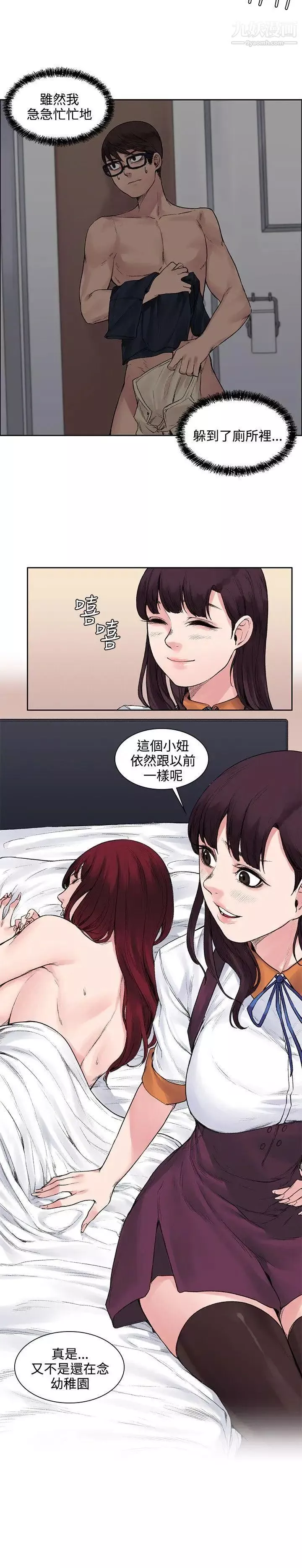 那裡的香氣第11話