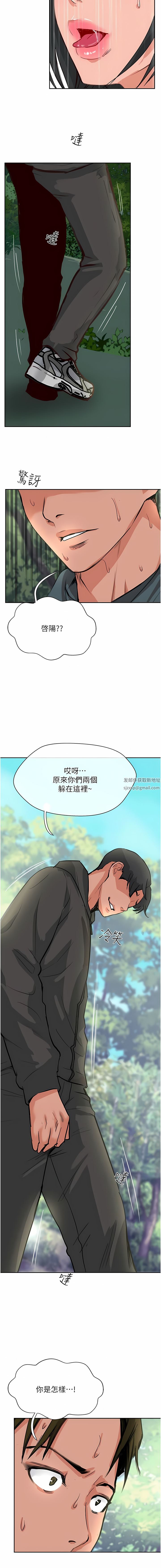攻頂傳教士第32話-沒做完不準跑!
