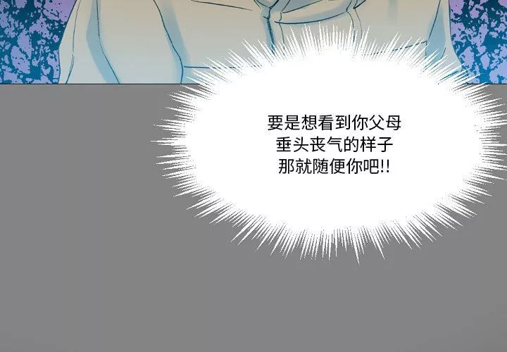 完美情人養成記第20話