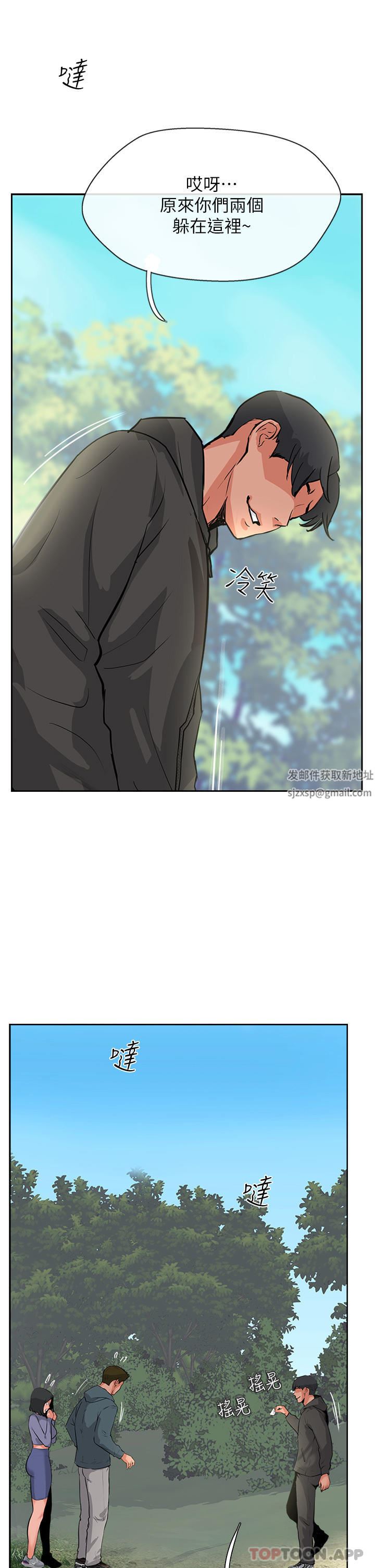 攻頂傳教士第33話-老二榨汁機