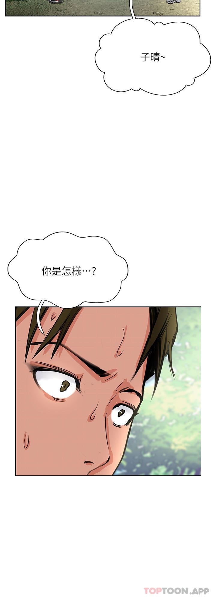 攻頂傳教士第33話-老二榨汁機