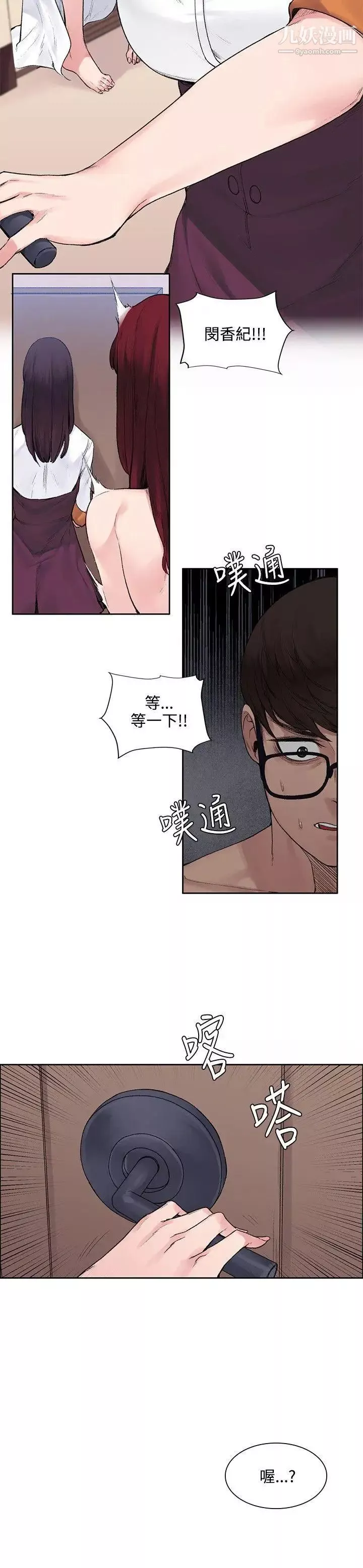 那裡的香氣第12話
