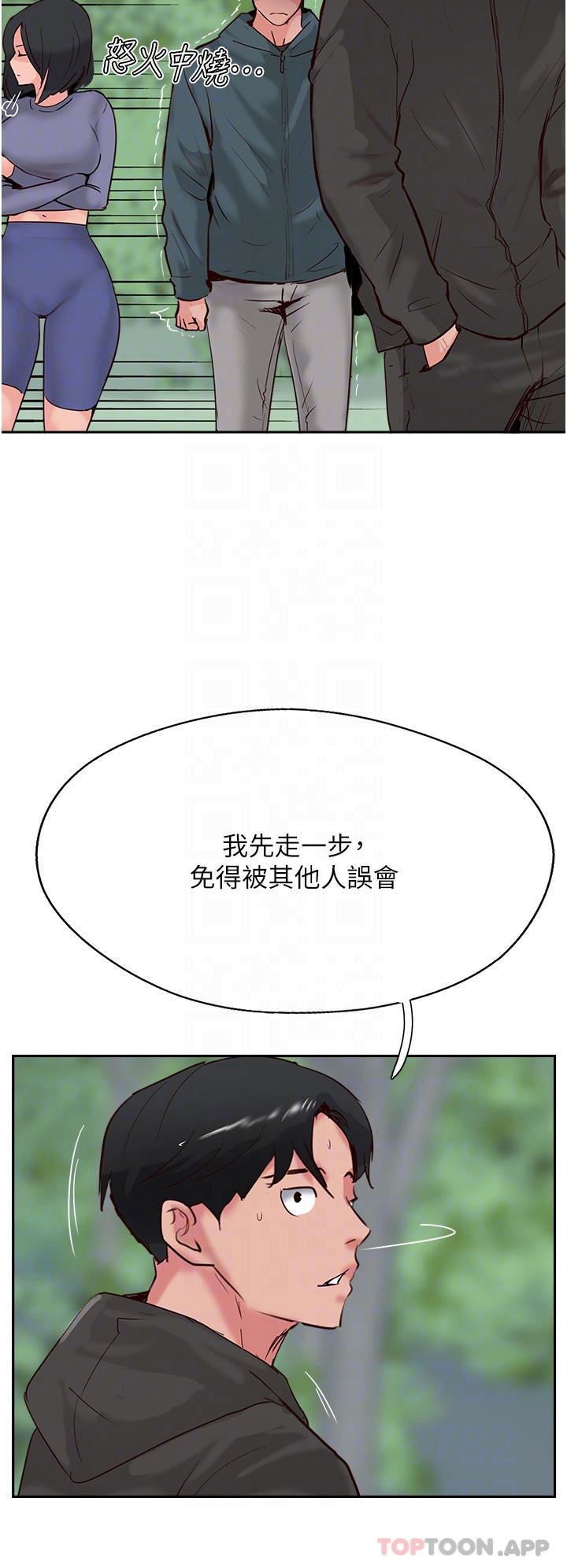 攻頂傳教士第33話-老二榨汁機
