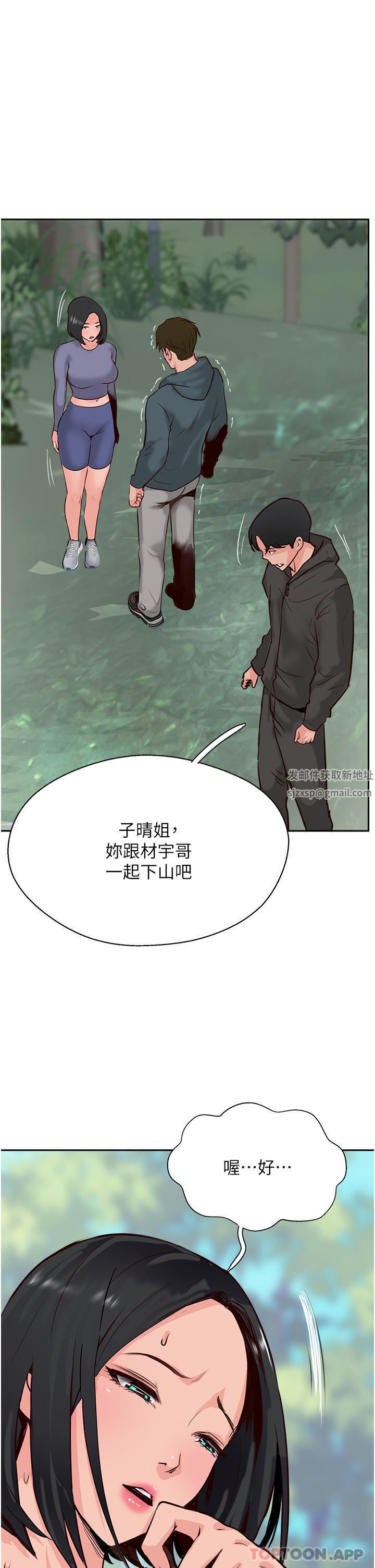 攻頂傳教士第33話-老二榨汁機