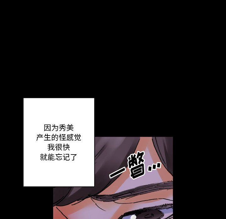 完美情人养成记第20话