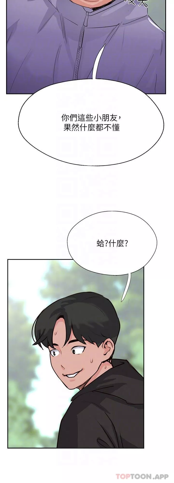 攻頂傳教士第33話-老二榨汁機