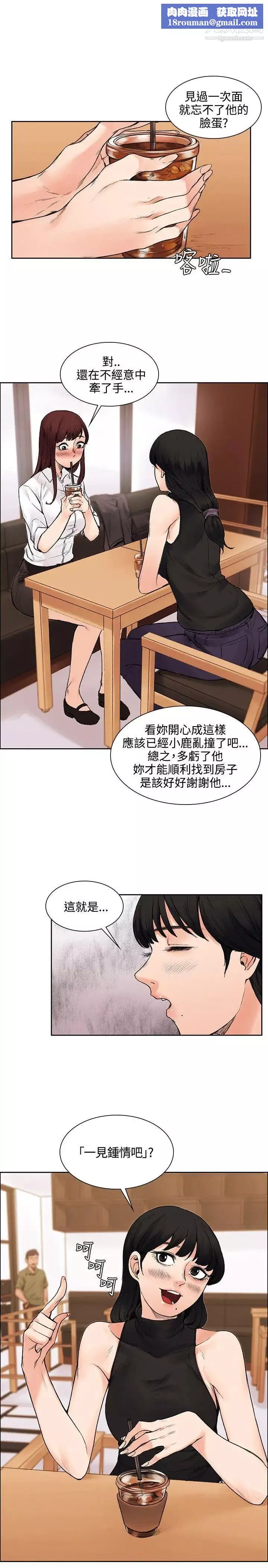 那裡的香氣第13話