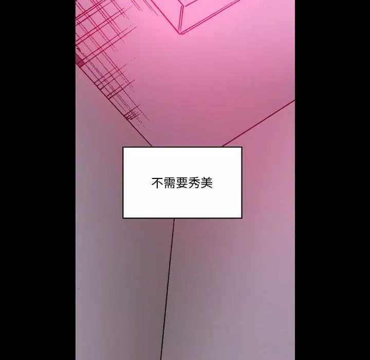 完美情人養成記第20話
