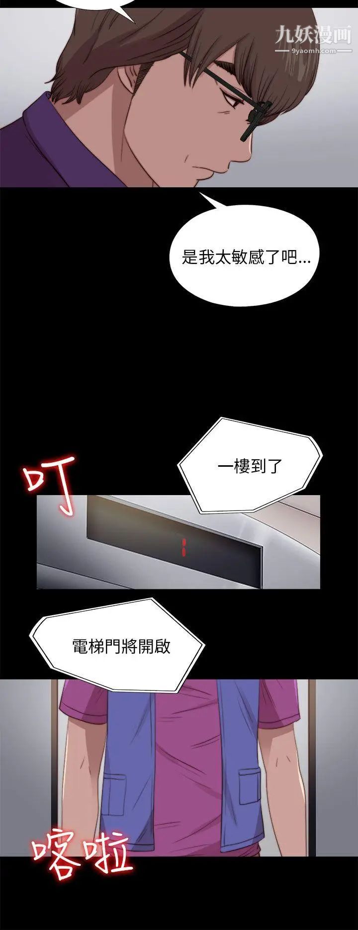 我的大叔邻家少女第88话