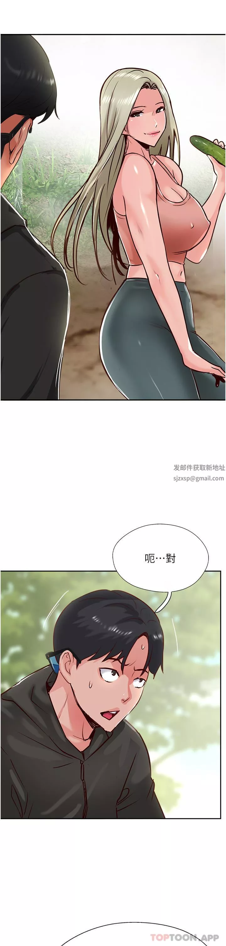 攻頂傳教士第33話-老二榨汁機