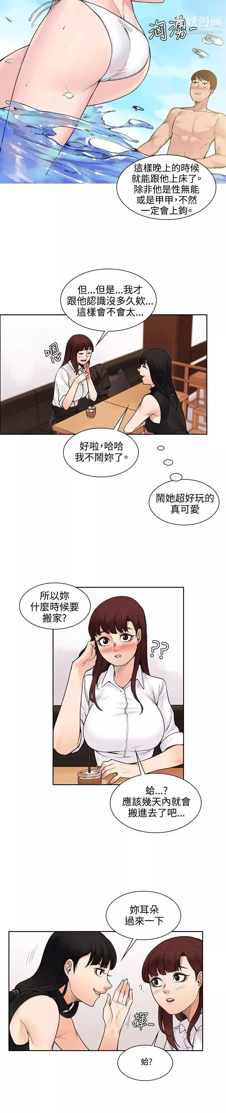 那裡的香氣第13話