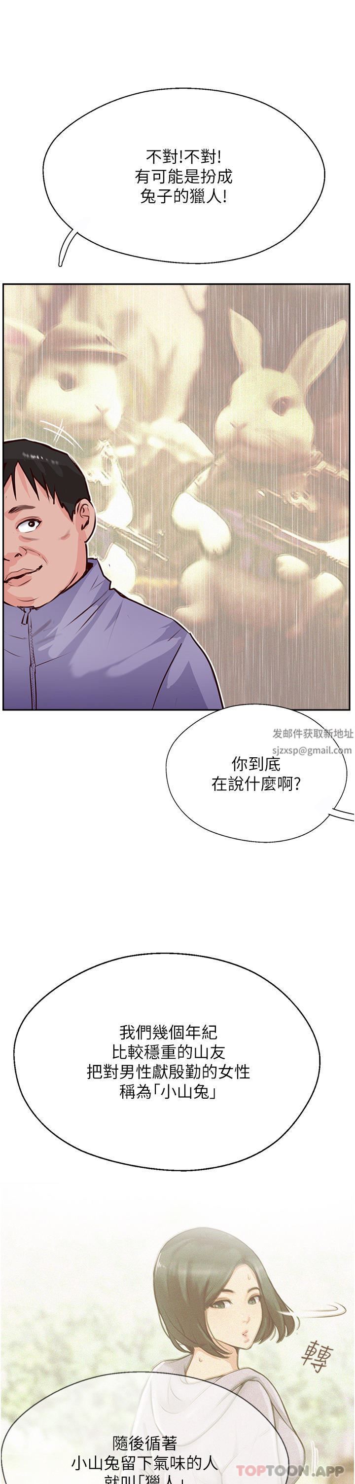 攻頂傳教士第33話-老二榨汁機