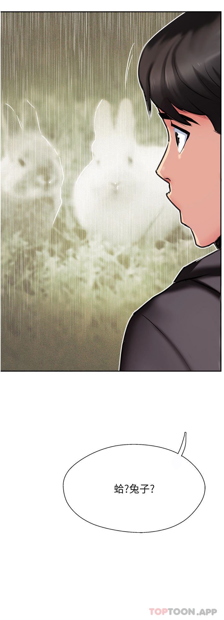 攻頂傳教士第33話-老二榨汁機