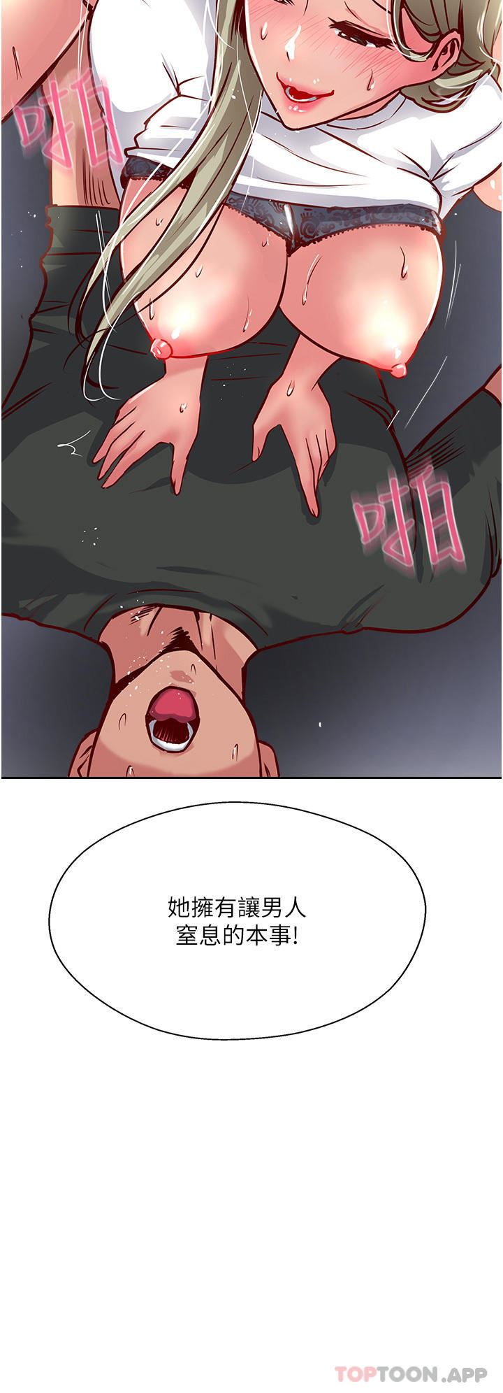 攻頂傳教士第33話-老二榨汁機
