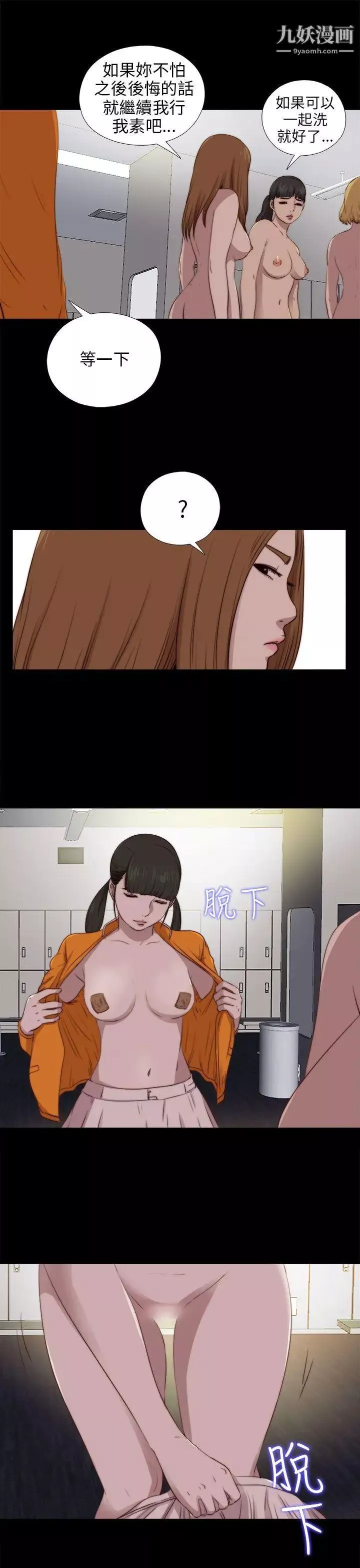 我的大叔鄰家少女第88話