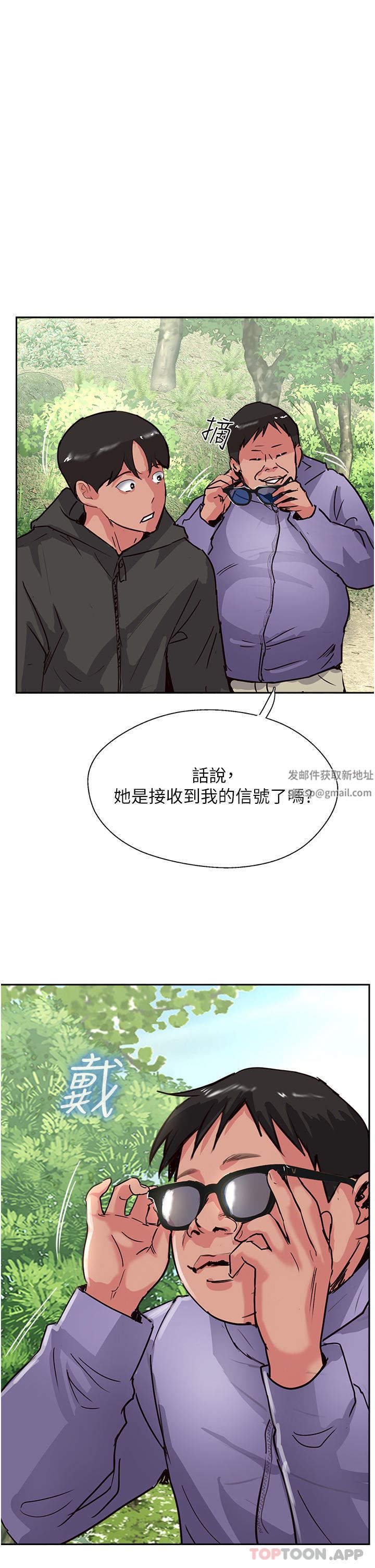 攻頂傳教士第33話-老二榨汁機
