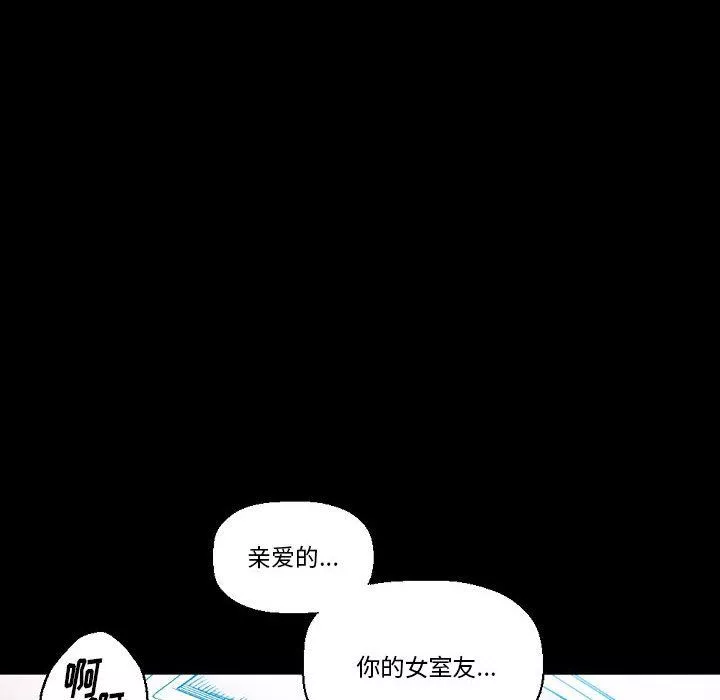 完美情人養成記第20話