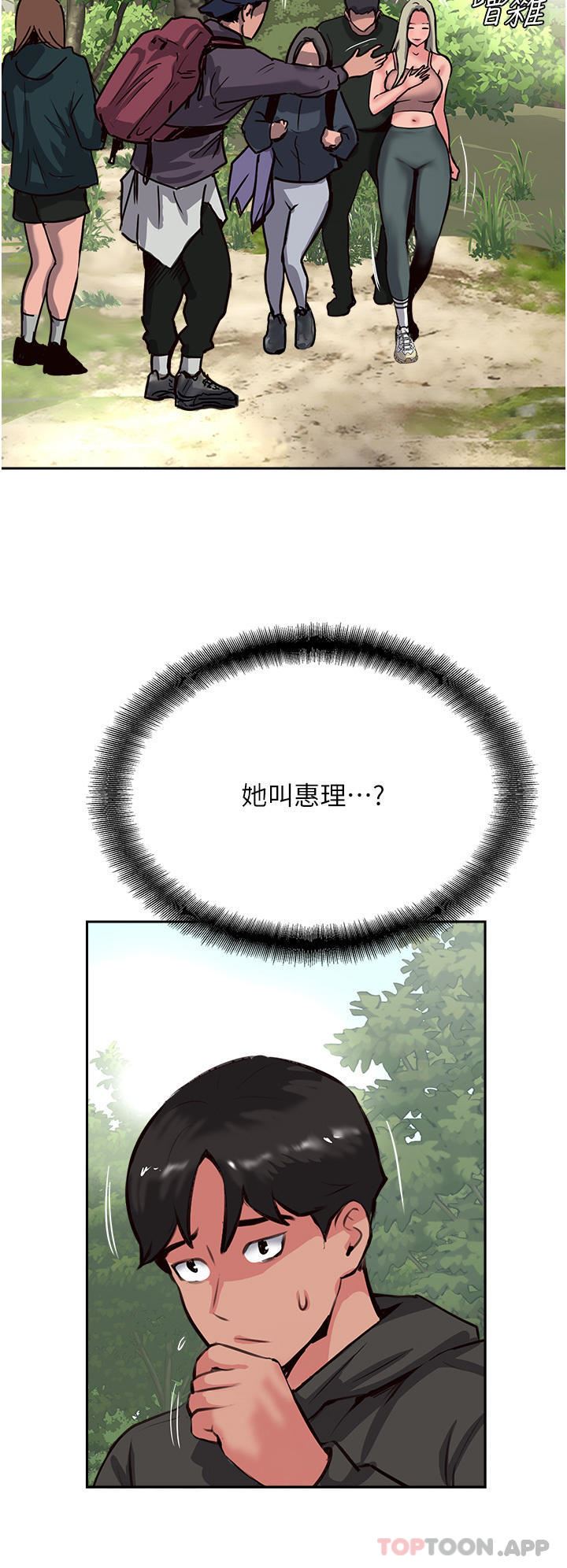 攻頂傳教士第33話-老二榨汁機