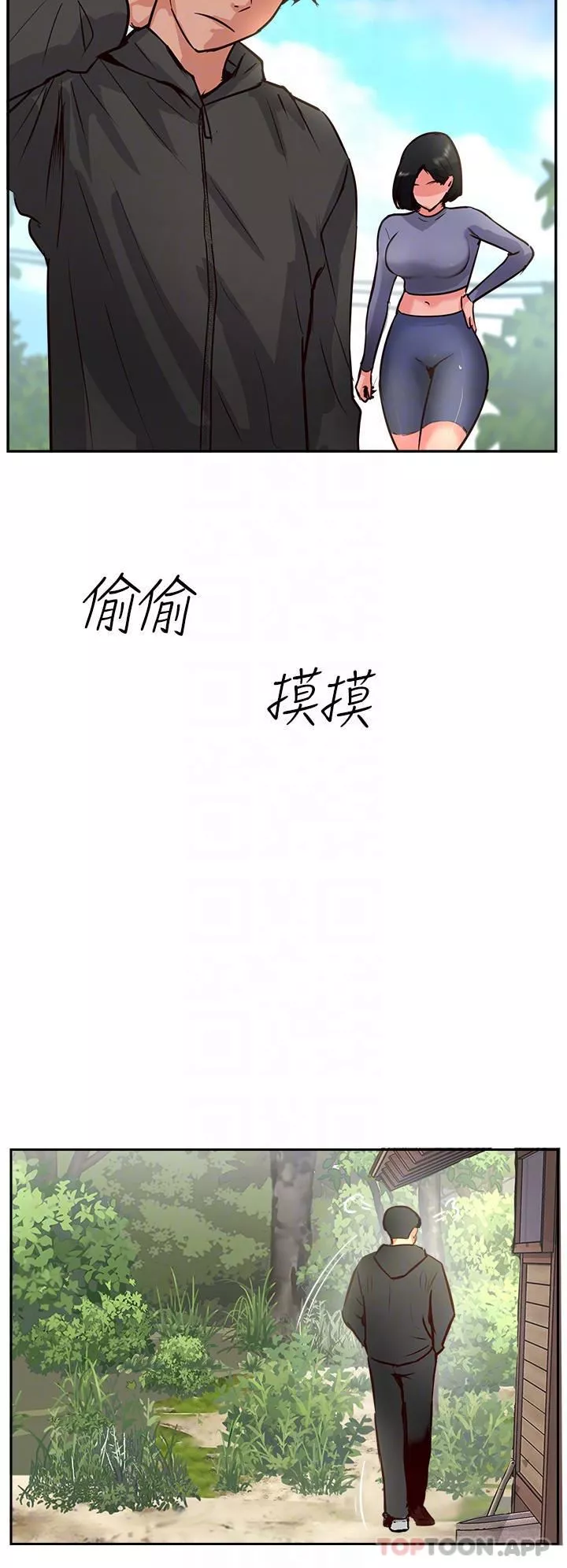 攻頂傳教士第34話-廢話少說，快舔