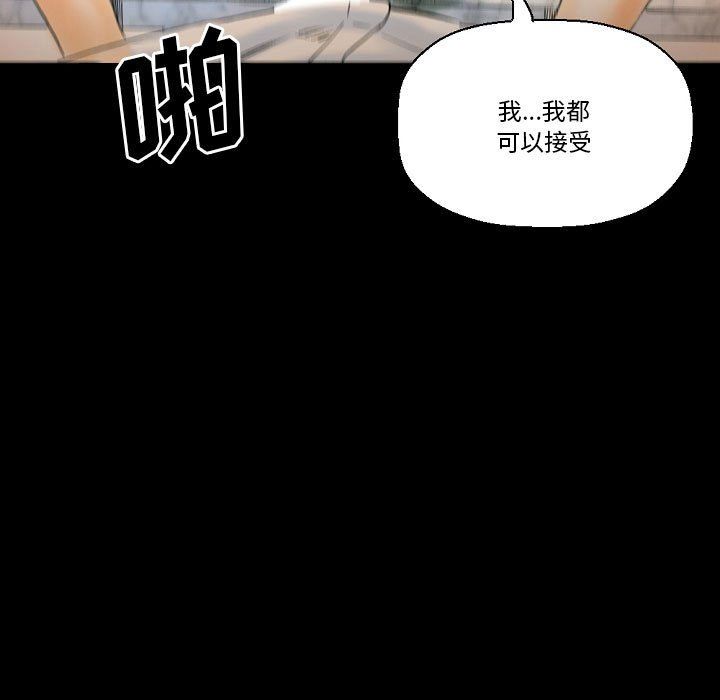 完美情人养成记第20话