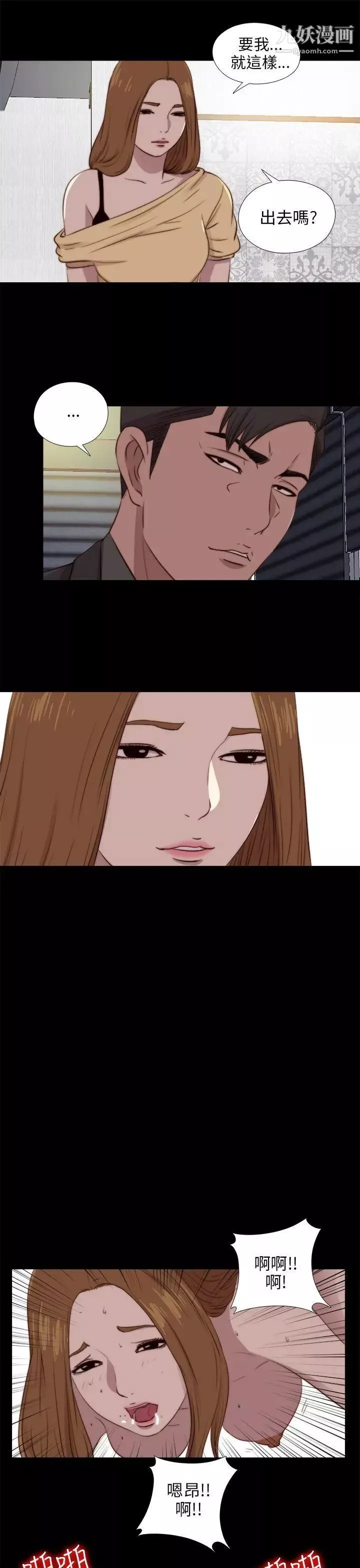 我的大叔鄰家少女第89話