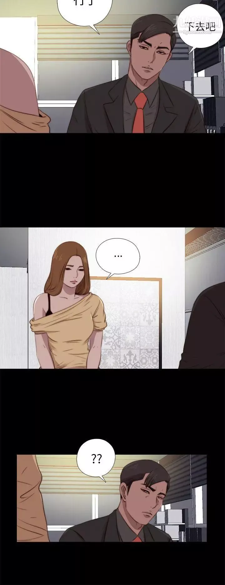 我的大叔鄰家少女第89話