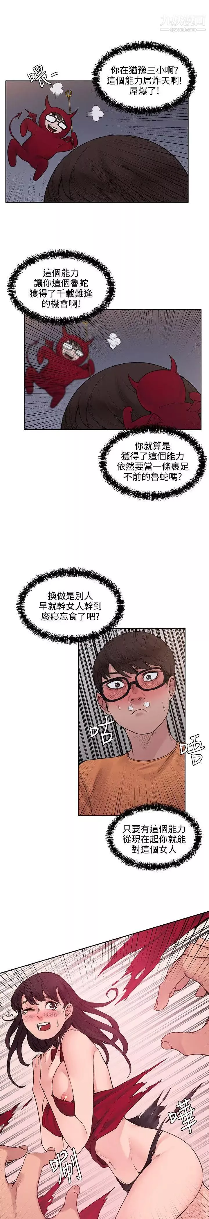 那裡的香氣第14話